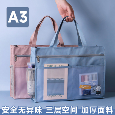 超大号A3美术袋8k文件手