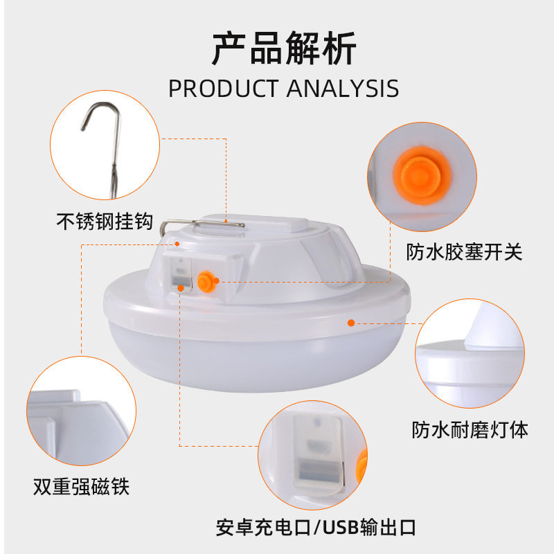 led户外野营应急家用USB