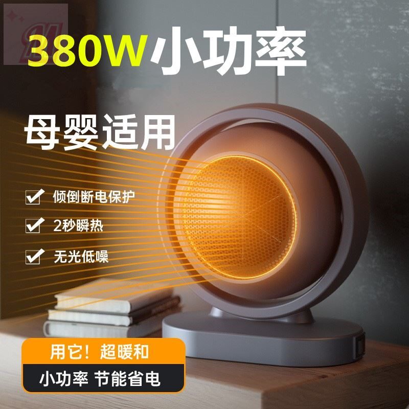 400瓦取暖器小功率暖风机宿舍寝室电暖气省电暖风小型办公室车用