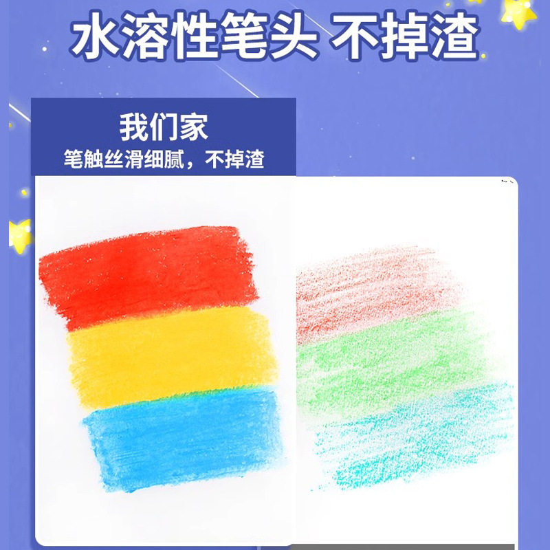 水溶性炫彩棒24色学生儿