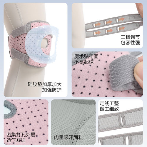 髌骨带护膝跑步骑行双绑