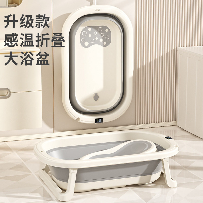婴儿沐浴温感桶洗澡盆宝