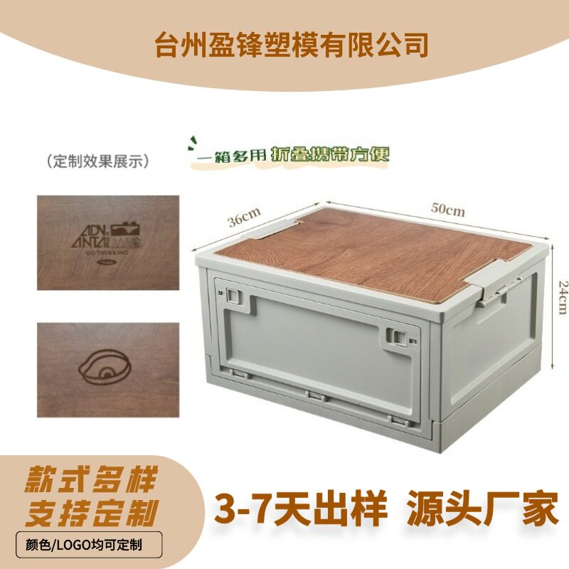 户外收纳箱侧开折叠汽车