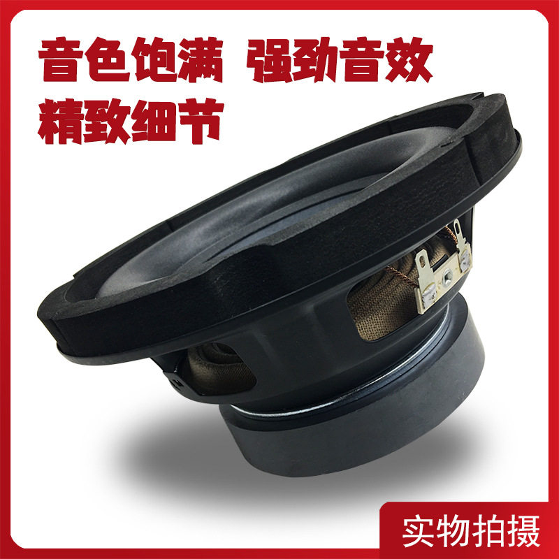 热销6.5寸低音喇叭个人DI