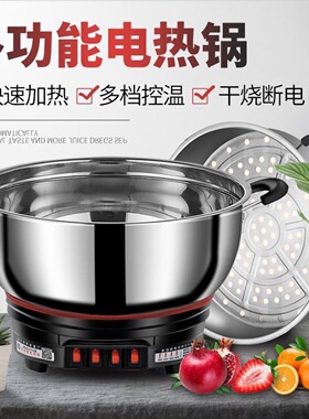 多功能电热锅不锈钢电炒