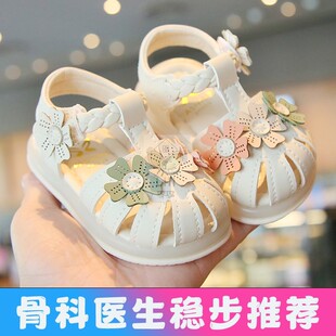 女宝宝凉鞋夏季0一1-3岁婴儿学步鞋八九十个月防滑包头软底小童鞋