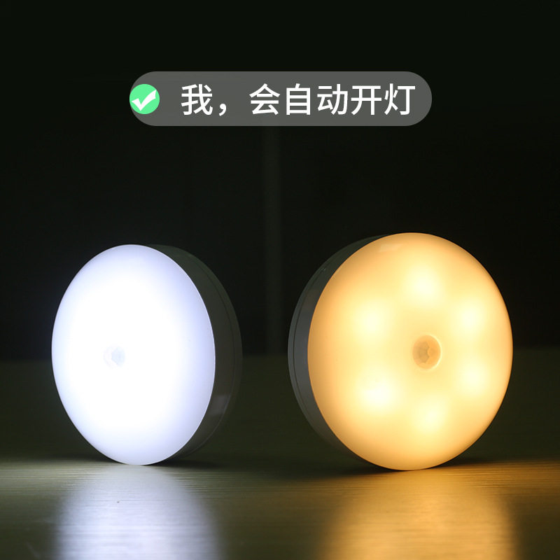创意楼道感应灯床头氛围