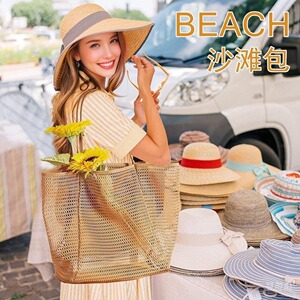 厂家直销网眼沙滩包户外
