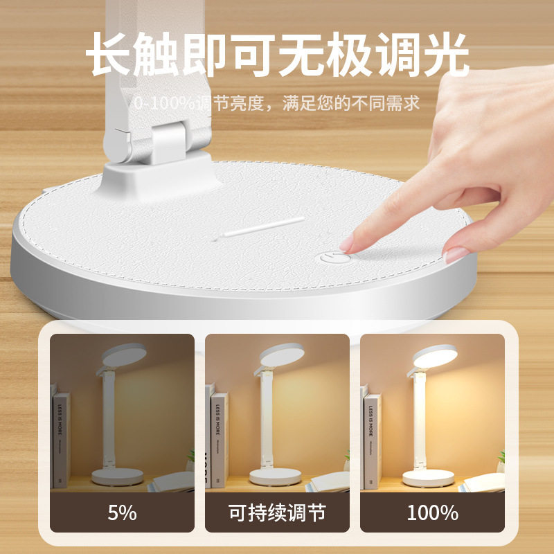 led折叠护眼台灯学习专用