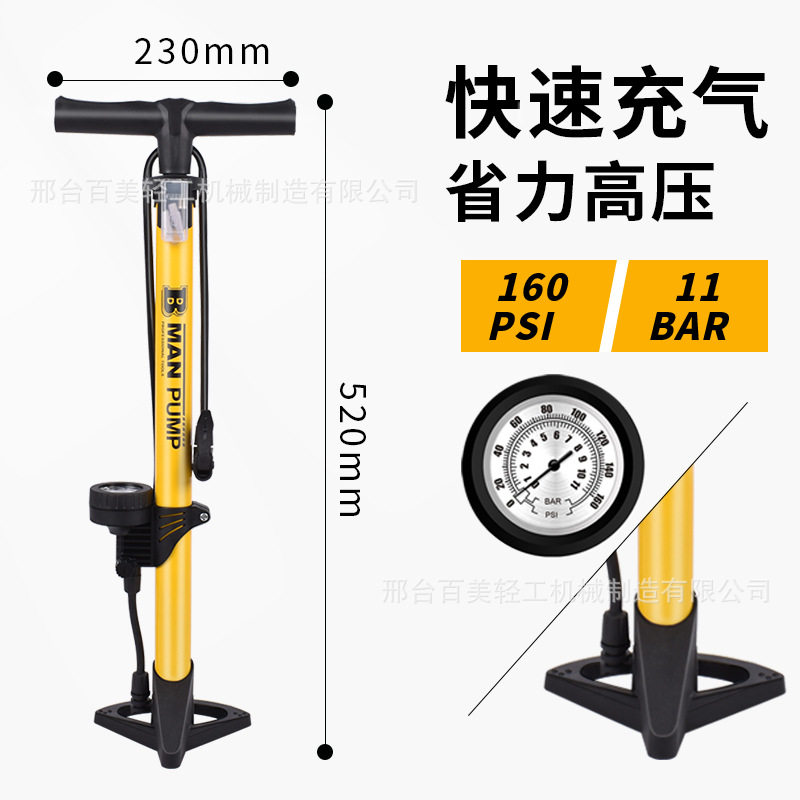 高压打气筒电动车自行车