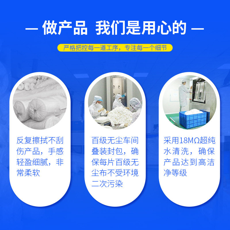 无尘布防静电工业擦拭布9
