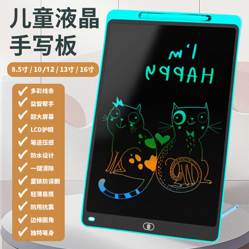 16寸20寸大画板儿童涂鸦