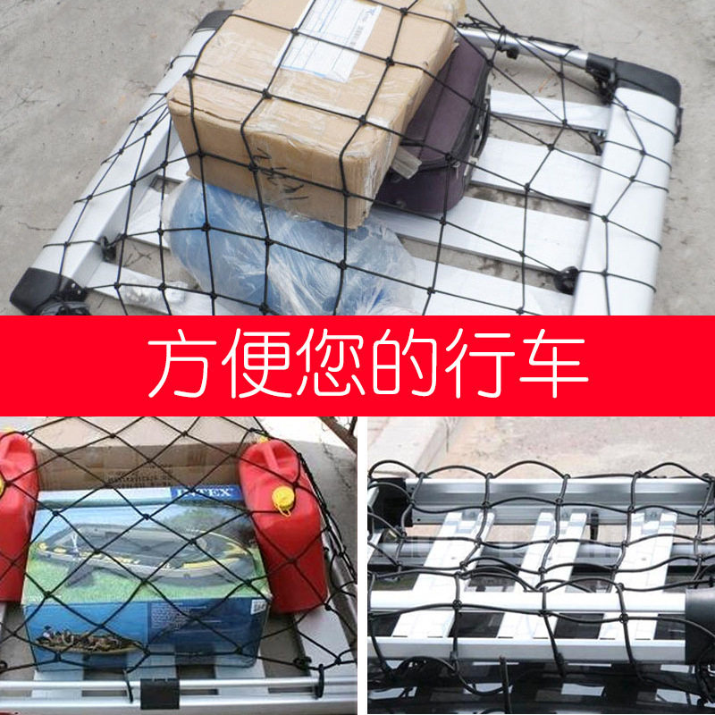 众横汽车通用型车顶杂物