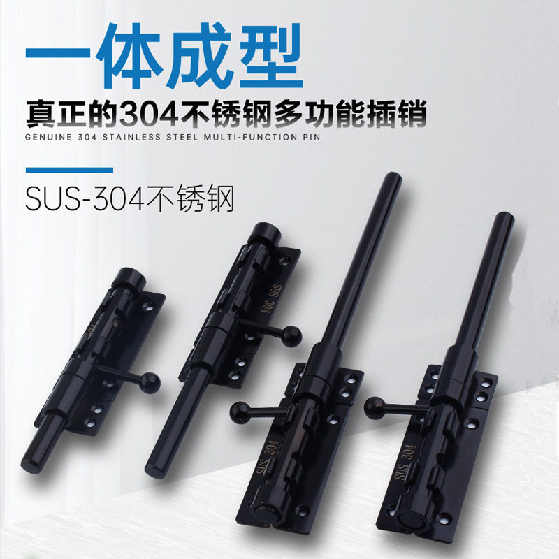 黑色304不锈钢插销加粗加