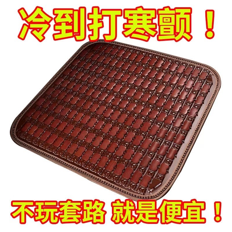 汽车坐垫夏季凉垫竹席单片夏天透气货车座垫凉席车用竹片冰丝车垫,汽车用品/电子/清洗/改装,通用座套/座垫,淘宝优惠券,粉丝福利购,淘宝优惠卷