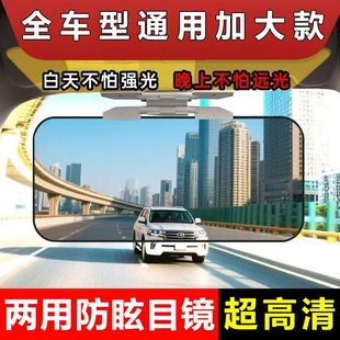 德国防远光灯车内用品汽车遮阳板日夜两用挡光板防眩目炫光护目镜