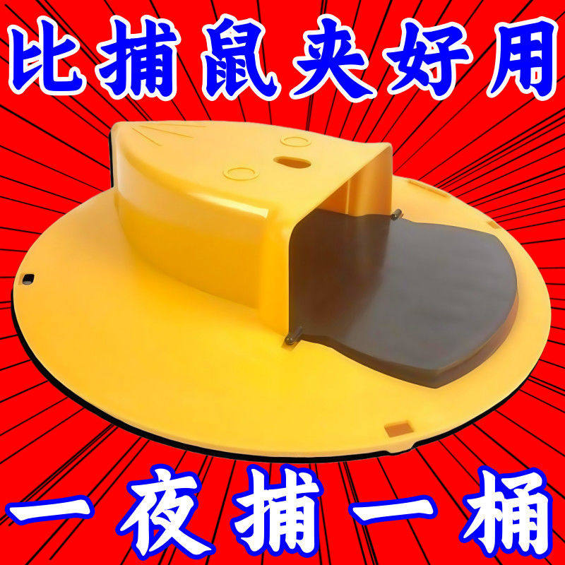 老鼠扑捉器新型捕鼠神器家用全自动连续翻盖陷阱桶老鼠夹子灭鼠器图片