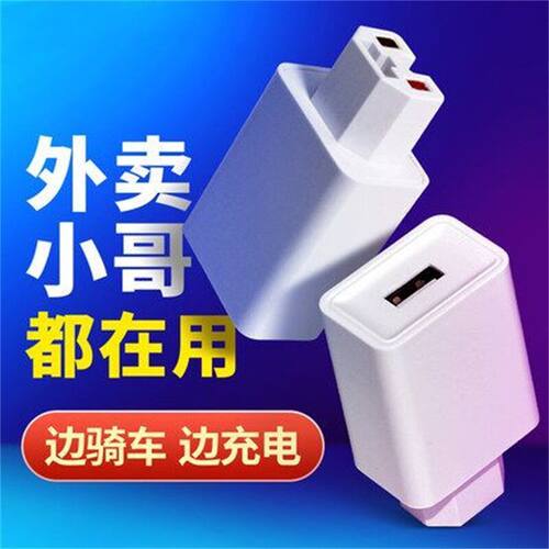 电瓶电动车手机充电器超级快充USB充电接口转换头60V72外卖员专用