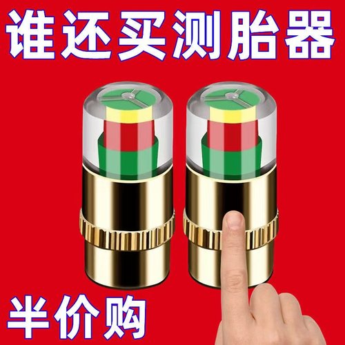 摩托车机车胎压监测器无线太阳能内置外置通用轮胎气压检测仪表帽