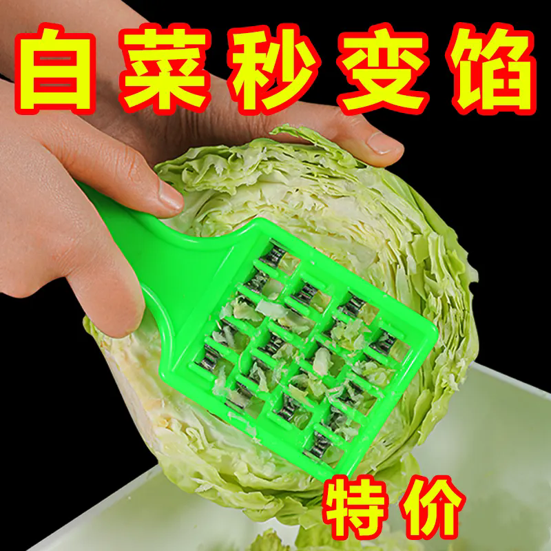 饺子剁馅刀家用老式大白菜擦丝板手动萝卜蔬菜擀面杖多功能刨丝器