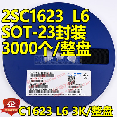 贴片三极管 2SC1623 C1623 L6 丝印:L6 SOT-23封装 NPN 3000个/盘