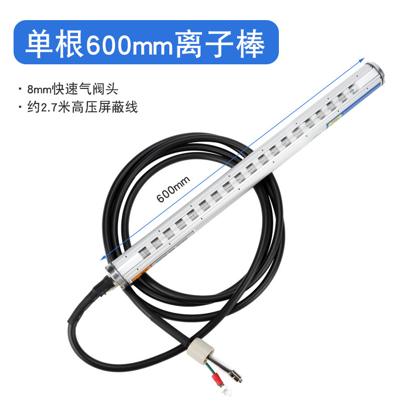 L. 60cm 알루미늄 막대 단일