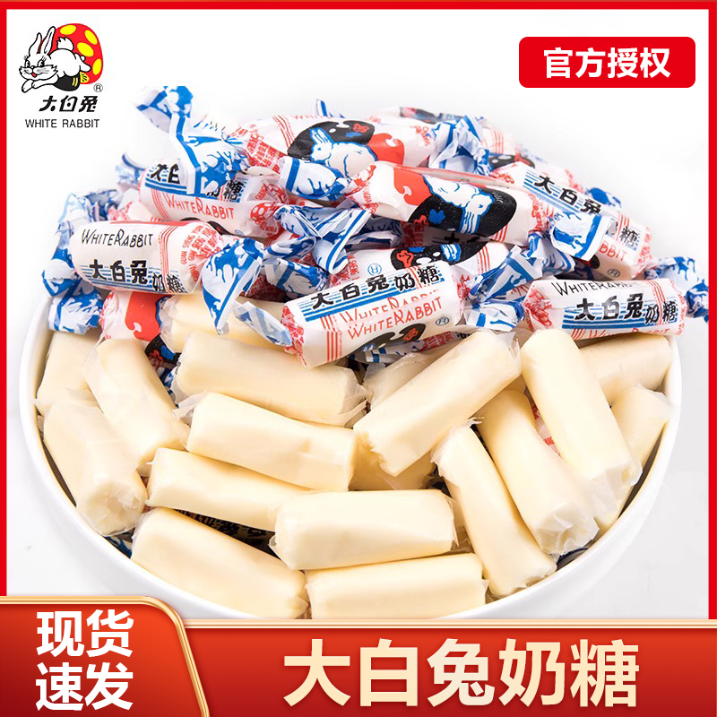 冠生园大白兔奶糖500g袋装休闲怀旧小零食结婚喜糖批发糖果正品
