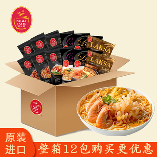 新加坡进口百胜厨全麦叻沙拉面LAKSA咖喱虾味方便面整箱速食泡面