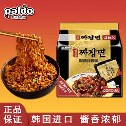 韩国进口paldo御膳炸酱面200g*4包装速食方便面酱香浓郁干拌拉面