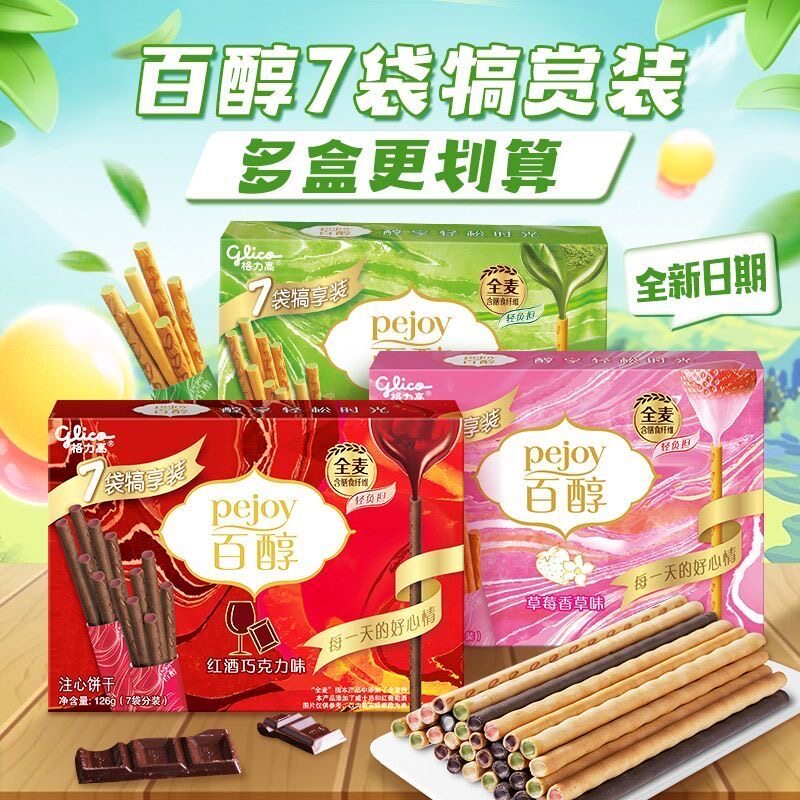 格力高百醇礼盒犒享装126g注心饼干红酒巧克力棒抹茶慕斯味全口味