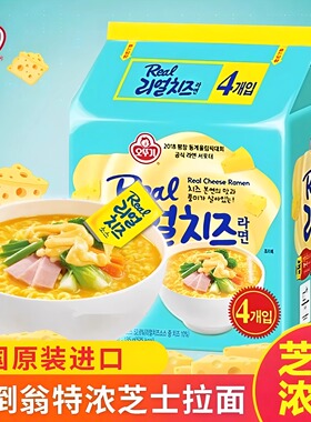 韩国不倒翁真芝士拉面real特浓双重奶酪芝士面进口网红泡面方便面
