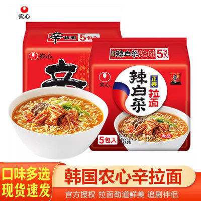 农心辛拉面韩式辣白菜方便面速食拌面炸酱面农心拉面袋装韩国泡面