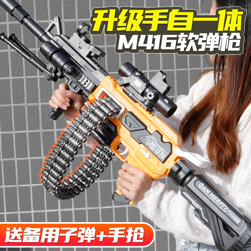 儿童M416软弹枪电动连发榴弹炮