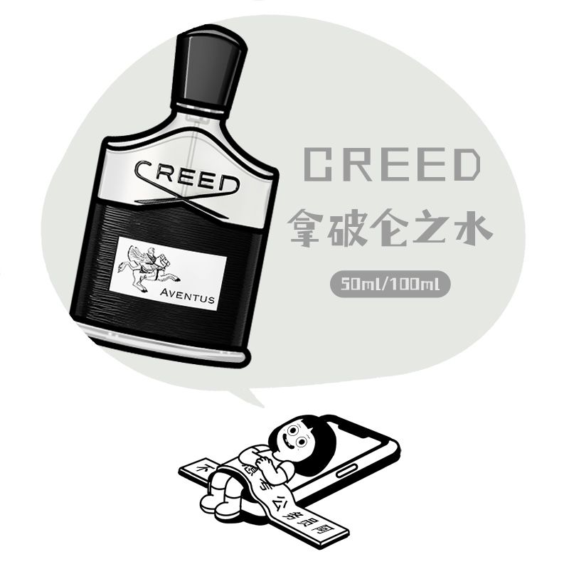 「Creed香水」拿破仑之水信仰银色山泉正品现货小众持久淡香-封面