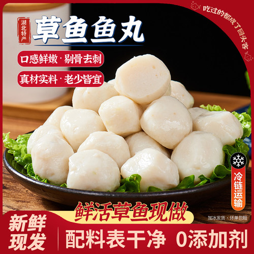 手工鱼丸湖北正宗鱼丸200g鱼圆火锅丸子食材新鲜鱼肉丸子淡水鱼丸