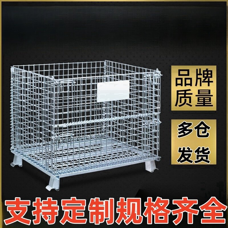 折叠仓储笼铁框网片笼仓储托盘铁仓储货架