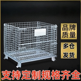 折叠仓储笼铁框网片笼仓储托盘铁丝网笼货架网货架框牢固笼蝴蝶笼