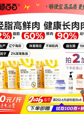 胡须白白Y80猫粮高鲜肉高蛋白脂肪更低健康长肉全价无谷成幼猫粮