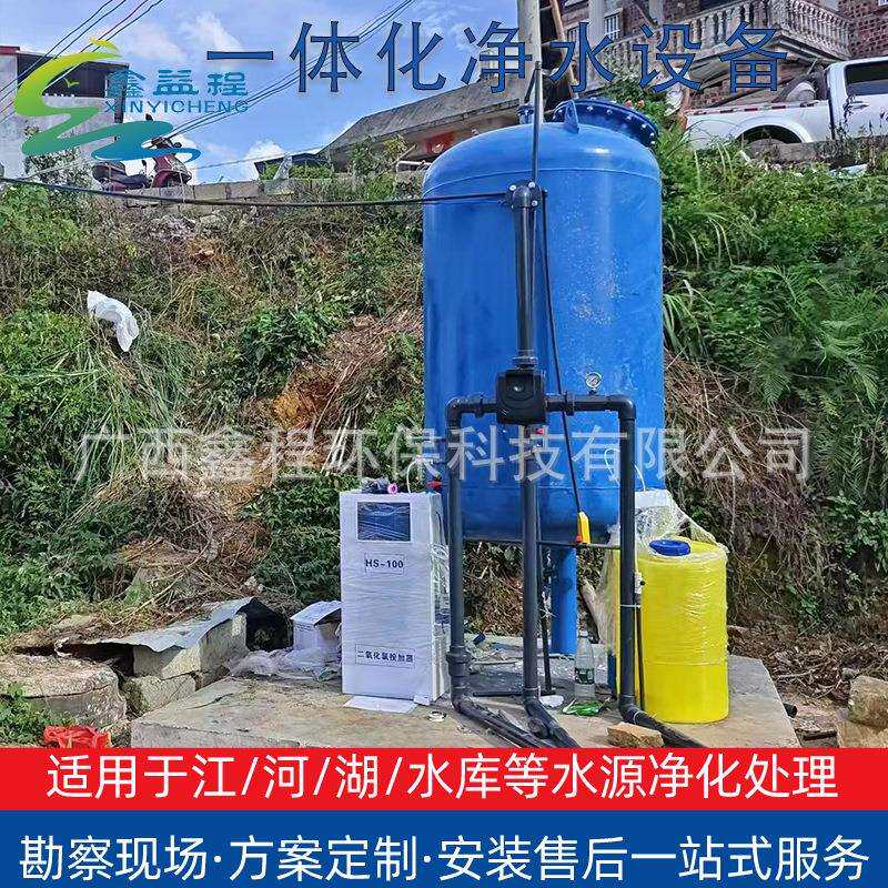 压力式一体化净水设备城乡供水山区农村生活用水过滤消毒器