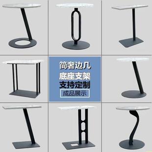 简约轻奢沙发茶几腿支架子桌脚大理石岩板玻璃实木台面边几角底座