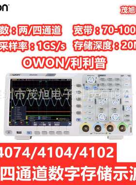 利利普DS4104四通道数字存储示波器100MHz采样率1GS/s深度20M