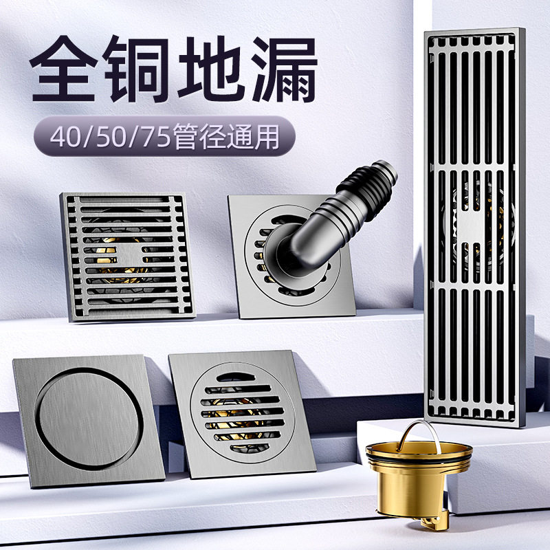 ?地漏全铜通用大排量 潜水卫生间淋浴房地漏艇 防臭改管用纯铜地