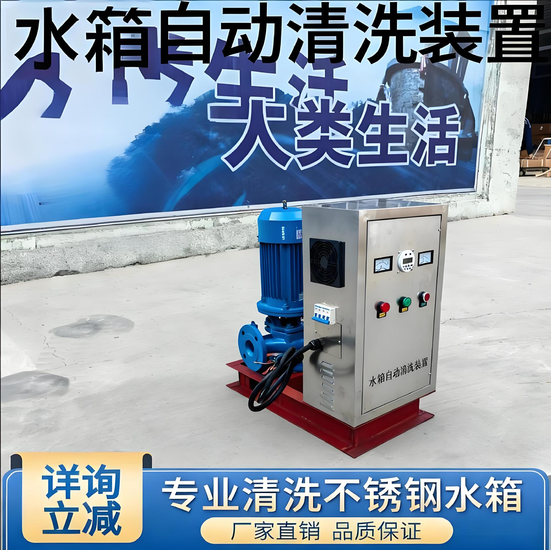 不锈钢水箱自动清洗消毒一体机
