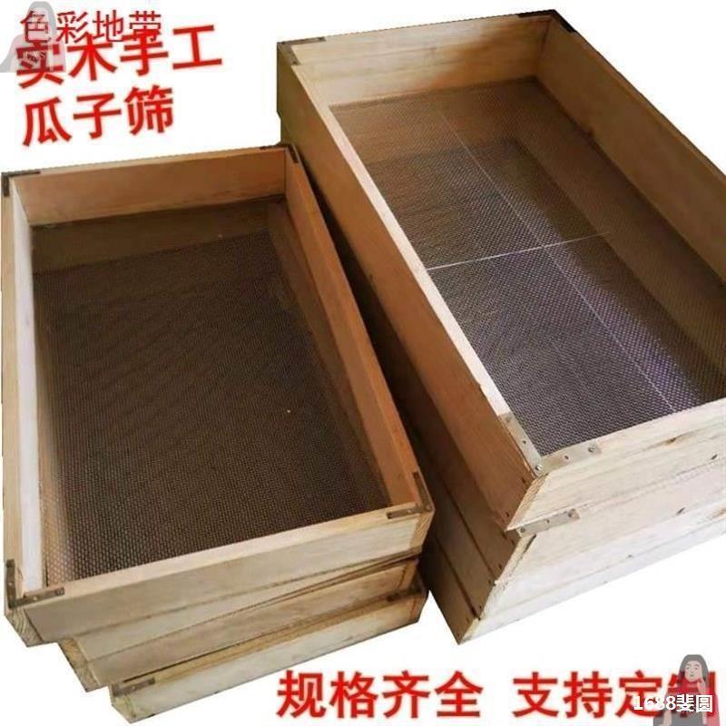 筛子筛子不锈钢筛网炒货木瓜子筛子花生筛筛子实木用品木质板栗