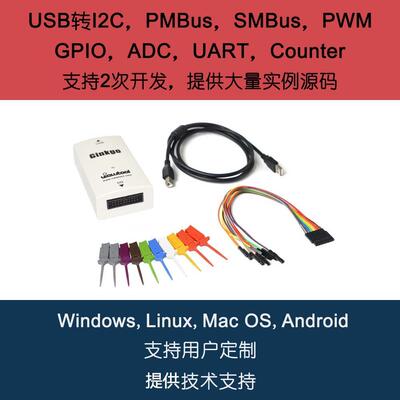 USB转I2C适配器USB-IIC/GPIO/PWM/ADC支持Android安卓VTG200A