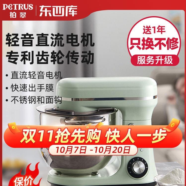柏翠PE4633厨师机家用全自动多功能搅拌面包小型揉面和面机一体机
