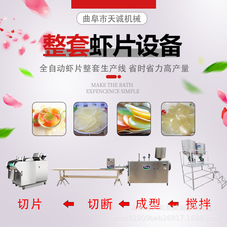 自熟虾片机不锈钢数控来厂考察