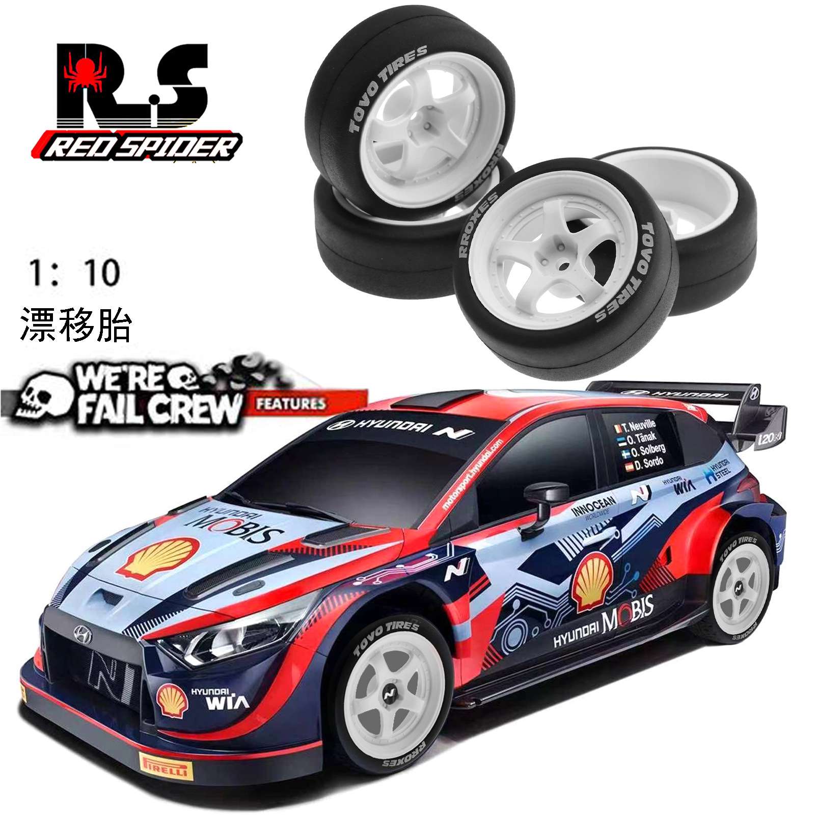 RS红蜘蛛 1：10田宫TT02 XV01无限Tamiya 漂移车TT-01街漂胎 W151
