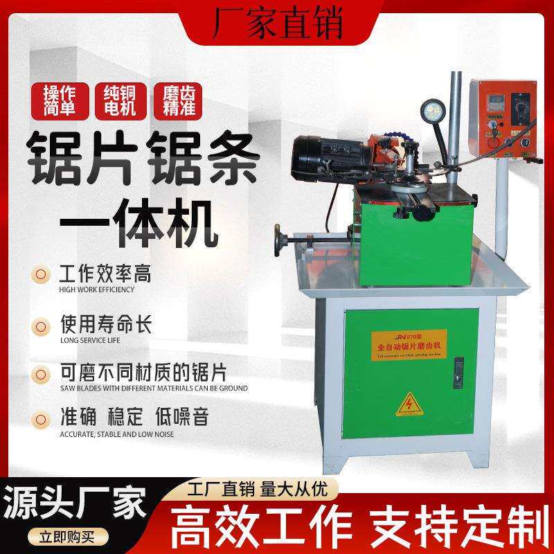 自动磨锯片锯齿打磨器台式专用磨锯片锯条一体机锯条锯片磨刃机