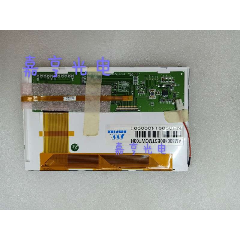 AM800480E3TMQWT00H LCD 7寸工控液晶屏 显示屏幕外屏触摸屏 总成